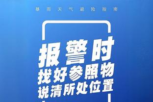 戈贝尔：我们的目标是赢总冠军 很多人会质疑 但我们相信自己