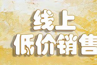 记者：除非收到接近1亿欧解约金，否则马竞不会出售奥莫罗迪翁