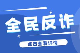 不太准但很全能！努尔基奇上半场11中3得到6分5板3助2断